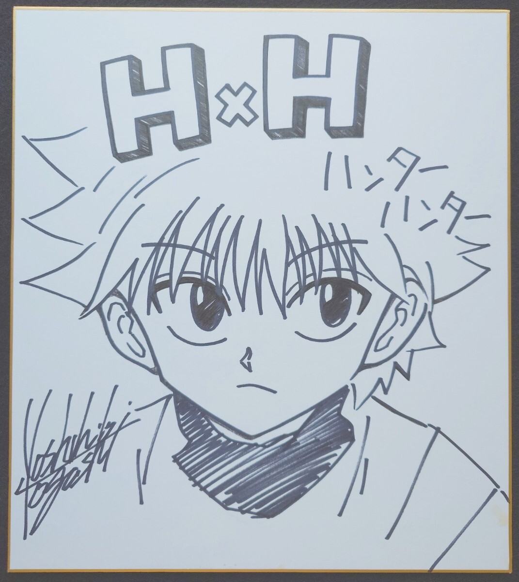 新品】HUNTER×HUNTER◇冨樫義博◇クラピカ直筆サイン色紙・セル画