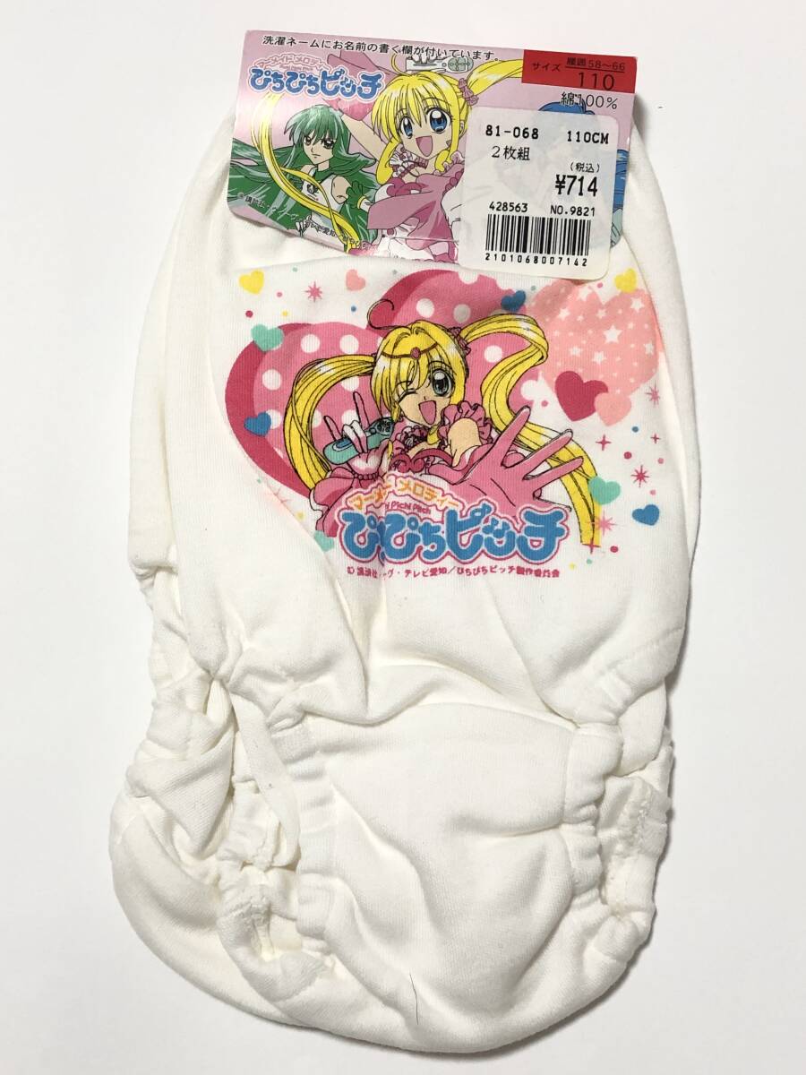☆マーメイドメロディーぴちぴちピッチ☆コレクッションレアカード 17