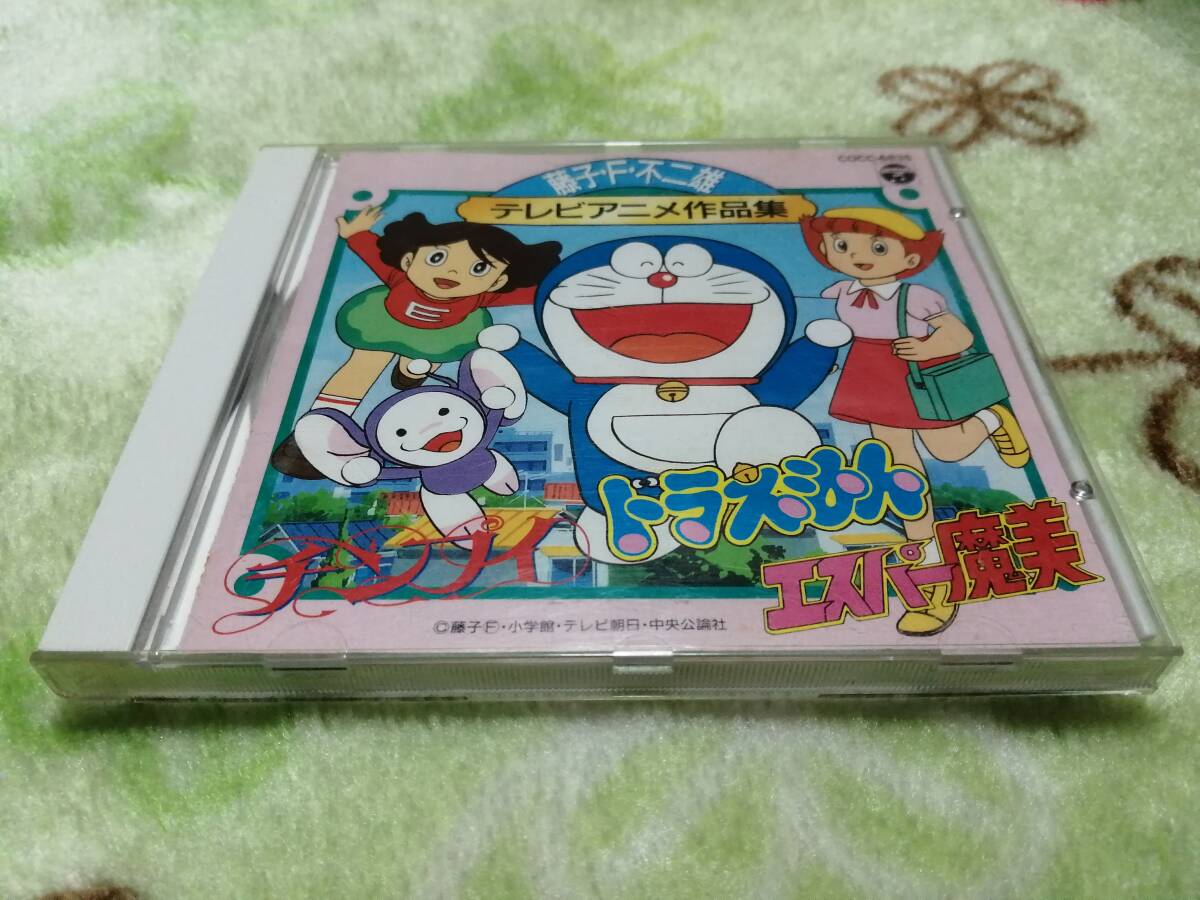 藤子F不二雄テレビアニメ作品集～ドラえもん チンプイ エスパー魔美の