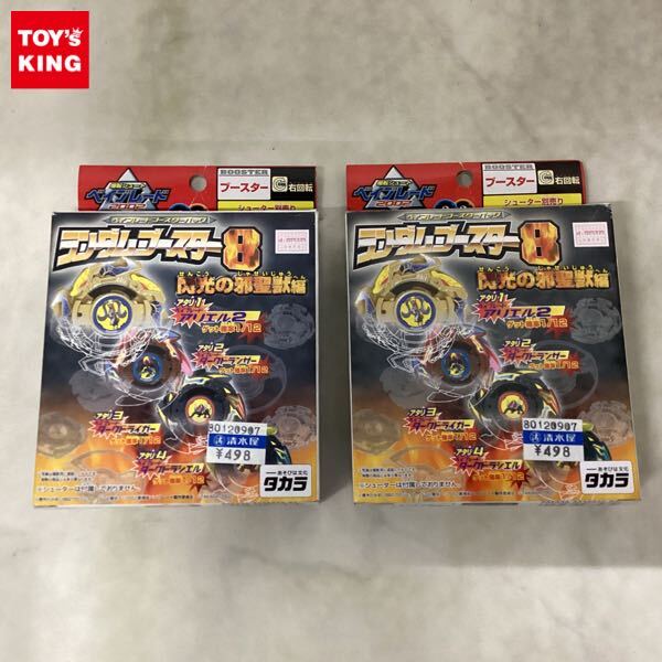 目立った傷や汚れなし】Beyblade 爆転シュート ベイブレード 初代 当時