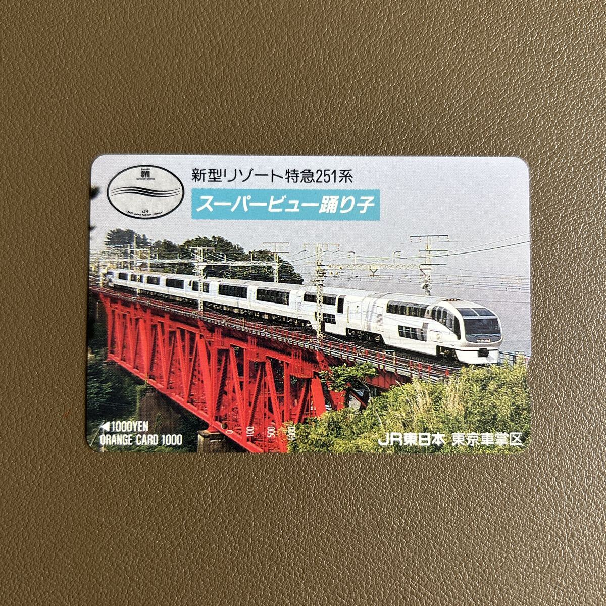 JR東日本【東京車掌区 車掌名札】実装品の落札情報詳細 - Yahoo