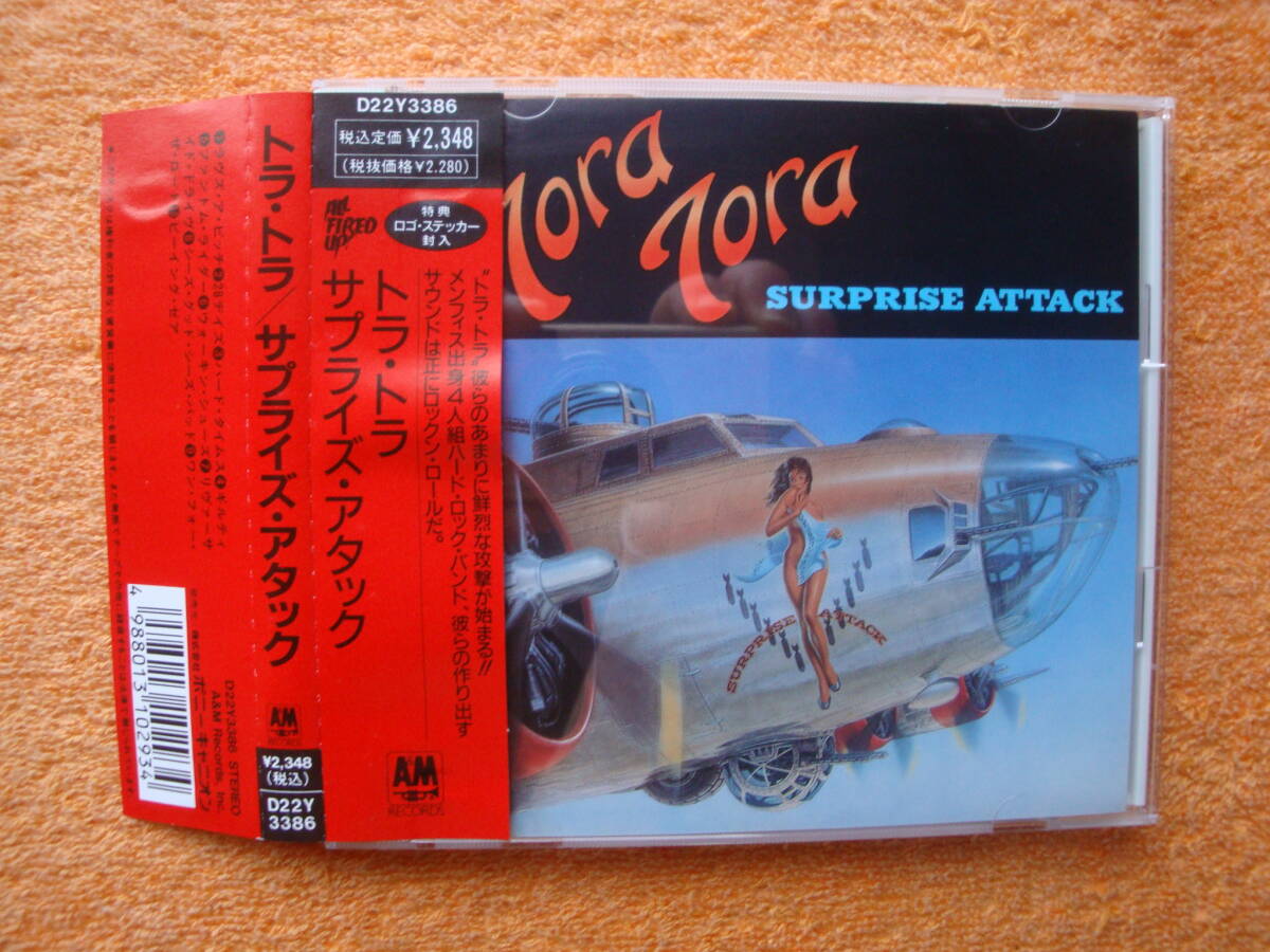 トラ・トラ UNIVERSAL MUSIC Tora JAPAN TORA – サプライズ・アタック