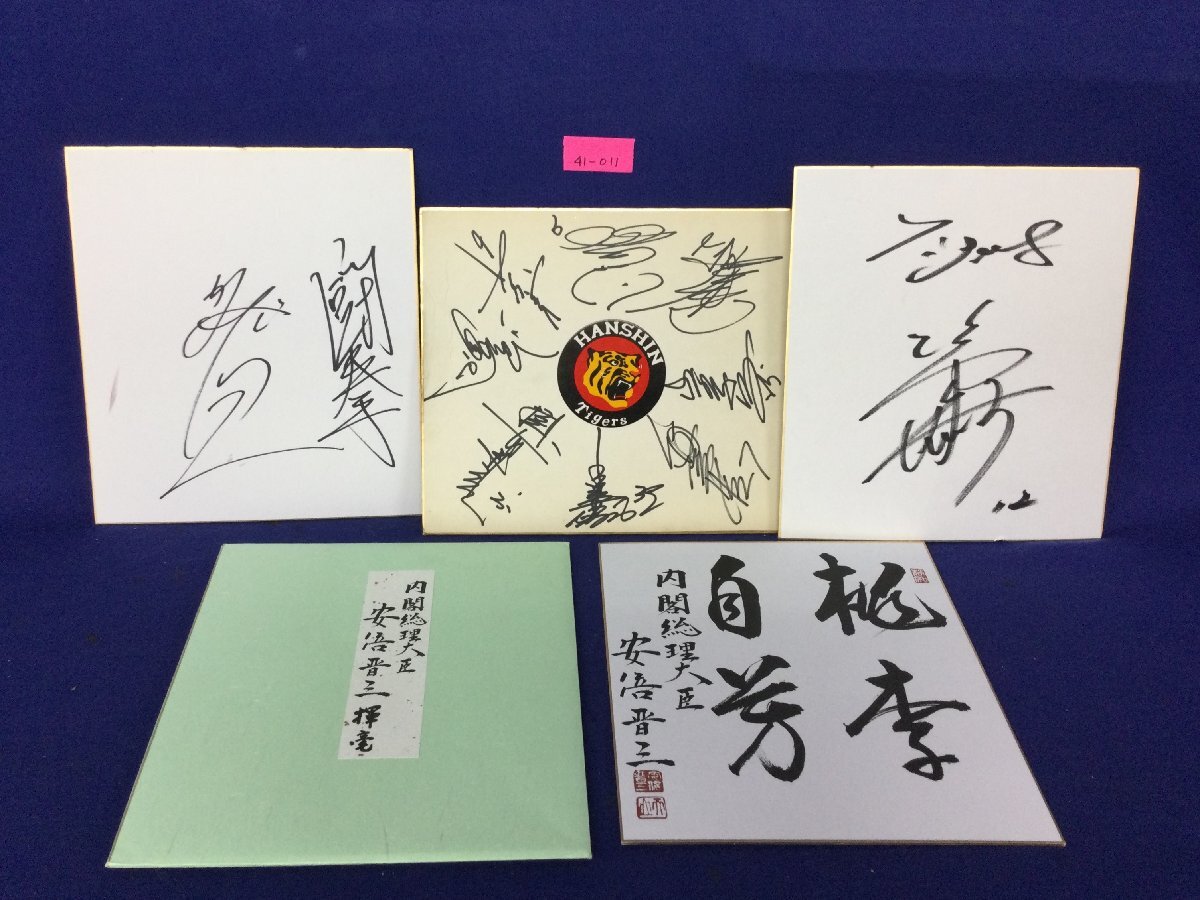 u533-54 阪神タイガース 背番号51番 伊藤隼太選手 外野手 直筆サイン