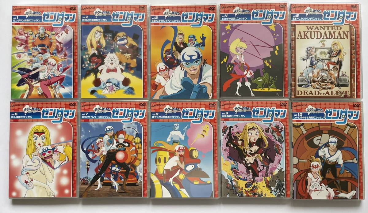 中古】絵本◇ヤッターマン/ゼンダマン/オタスケマン◇タイムボカンの