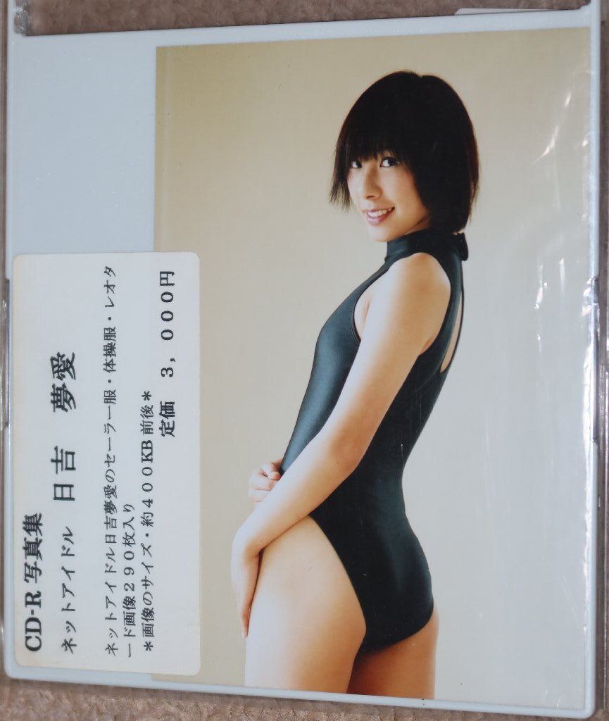 デジタル出版　特典映像　澤井玲菜　90分版　Blu-ray　競泳水着 デジタル出版 未公開特典映像 非売品 澤井玲菜 Blu-ray 競泳水着
