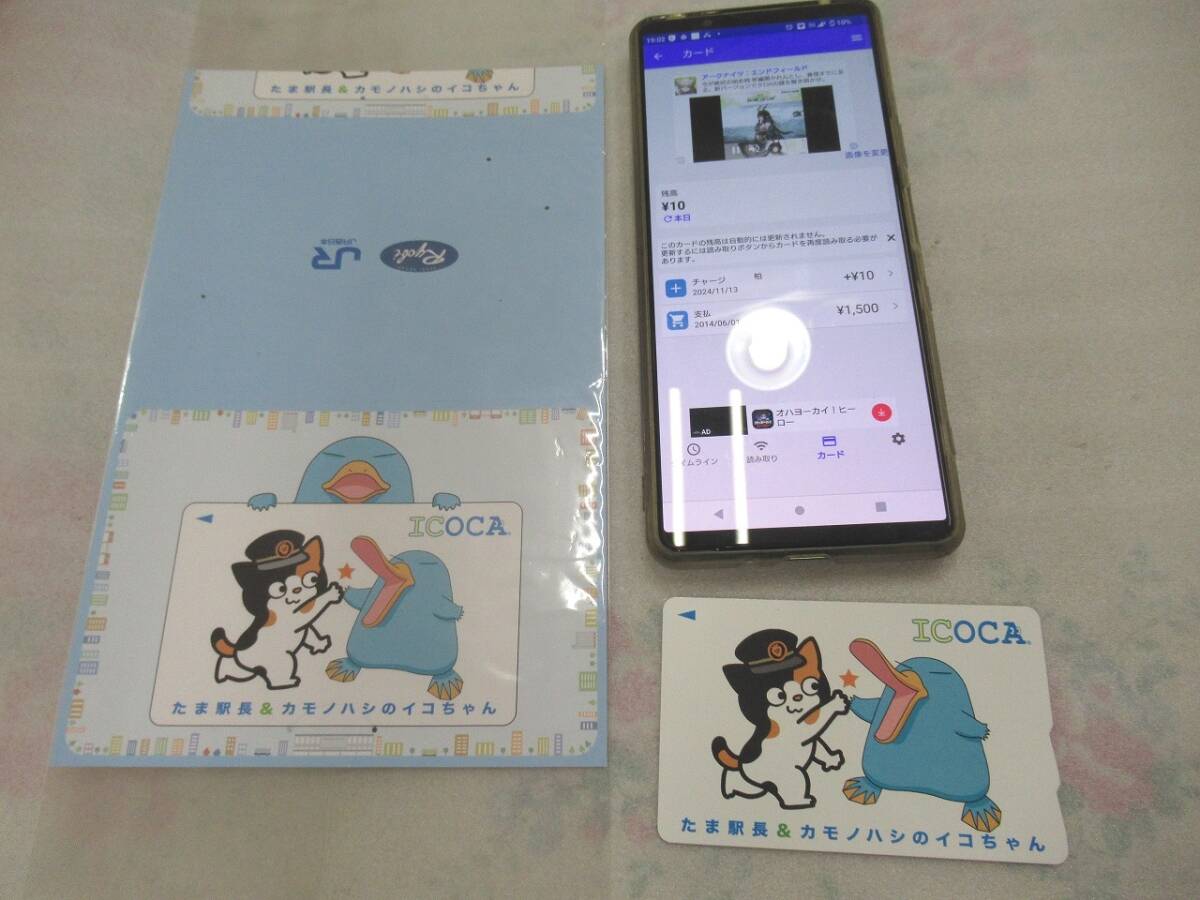 新品】未使用 ICOCA たま駅長&カモノハシのイコちゃん JR西日本イコカ