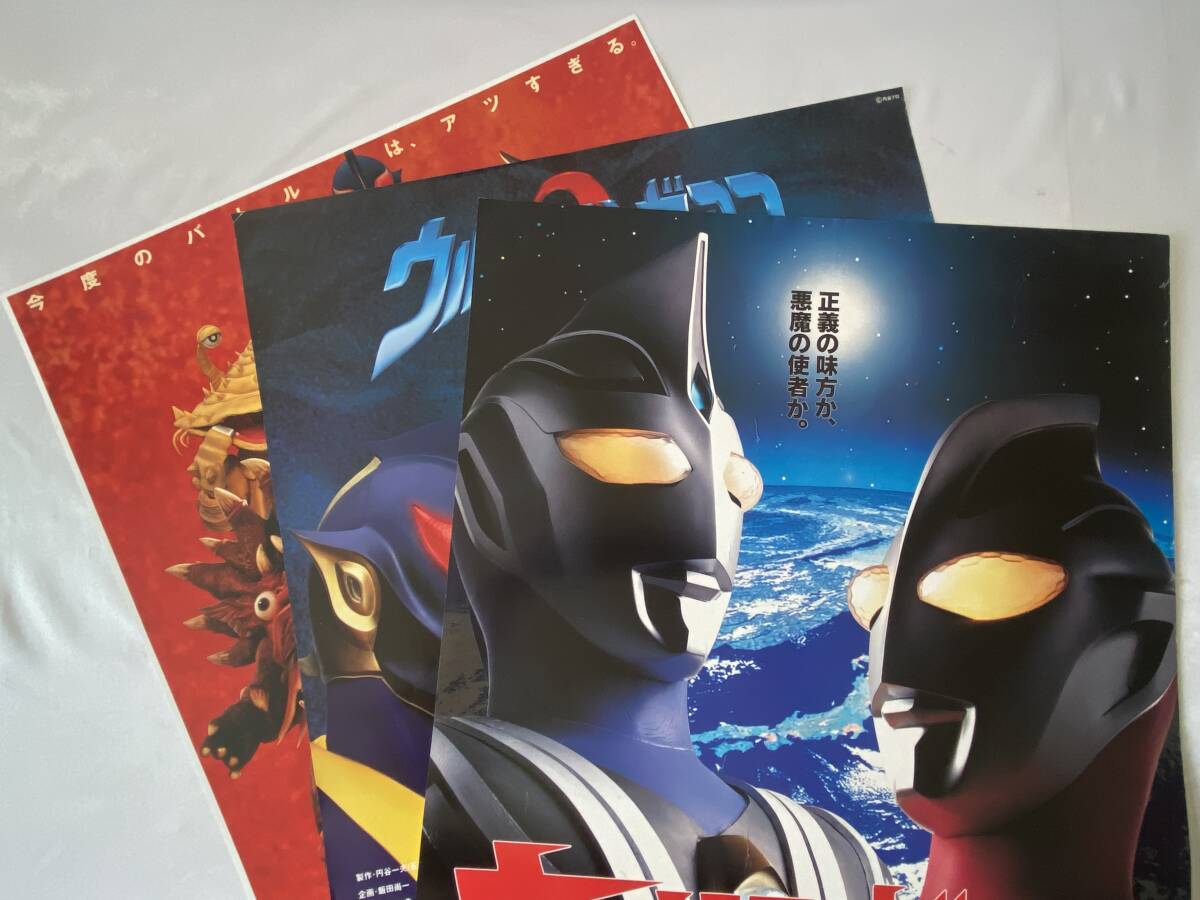 PSプレステーション ウルトラマンゼアス 公式ガイドブック 中古 在庫