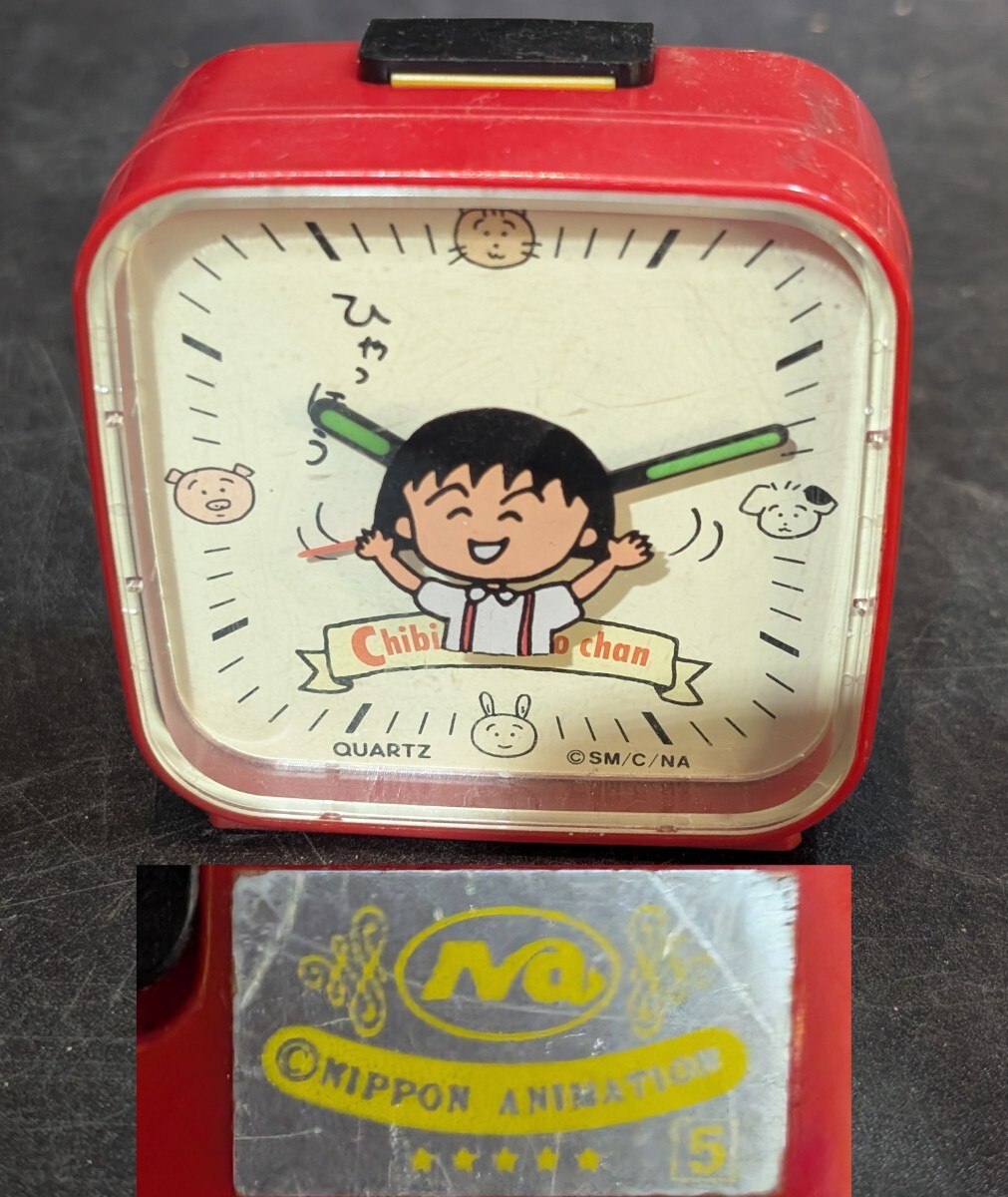 中古】非売品 ちびまる子ちゃんスロット付き目覚まし時計 マルちゃん製