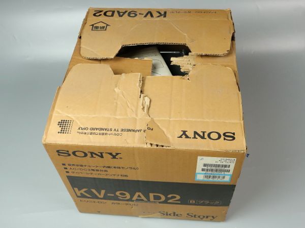 中古】昭和レトロ SONY KV-9AD2 9型 トリニトロン ブラウン管 テレビ