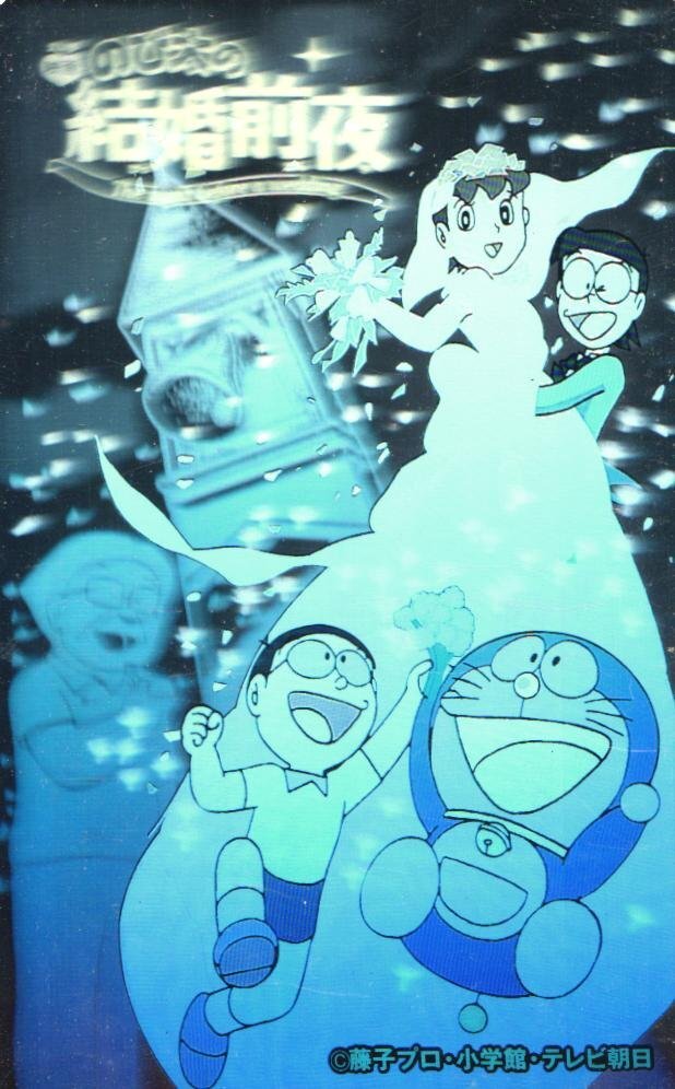 ドラえもん のび太の銀河漂流記 のび太の結婚前夜』映画ポスター B2判