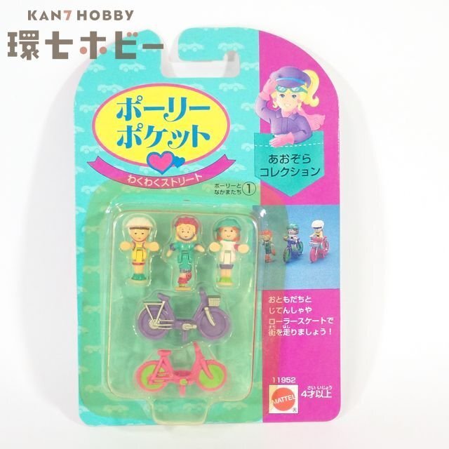 バンダイ エンジェルポケット ポーリーポケット 当時物 BANDAI ANGEL