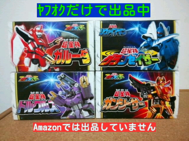 新品】未使用 コナミ 超星神グランセイザー 五式支援機士ユウヒ タグ