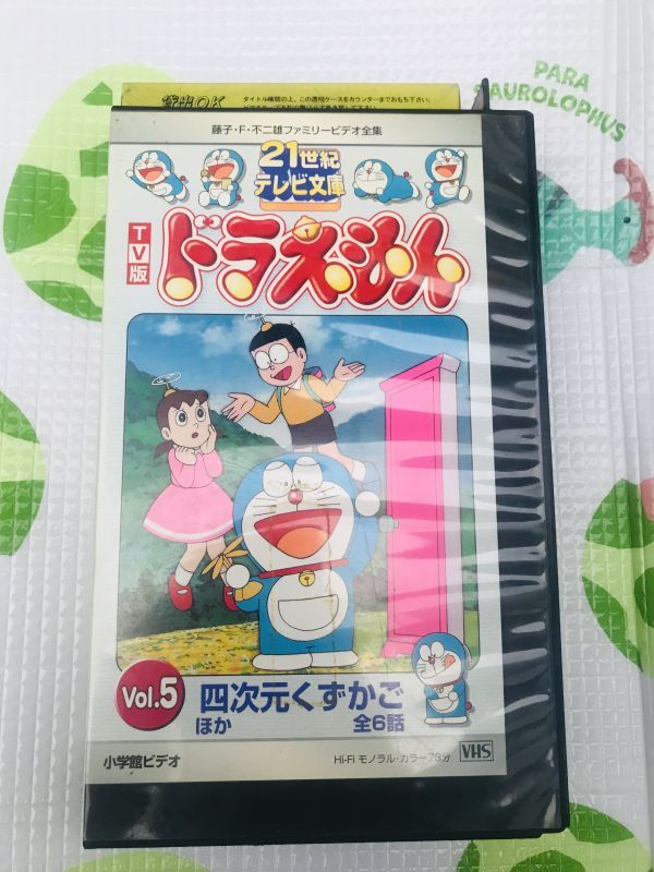 ドラえもん 21世紀テレビ文庫 全34巻セット【DVD未発売】＆おまけ