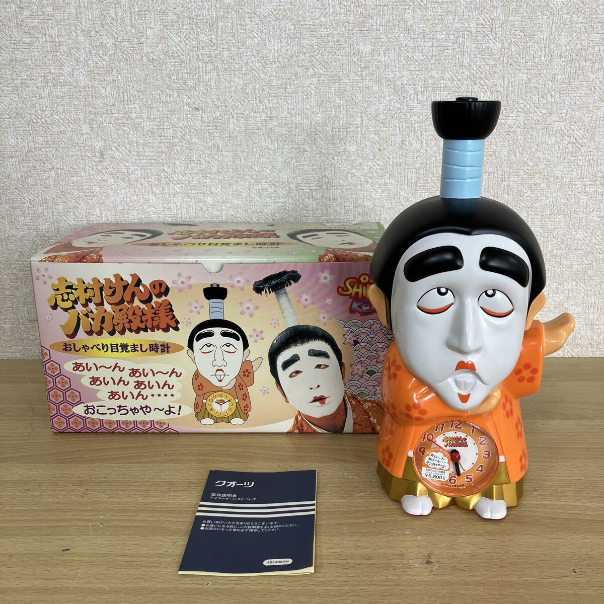 新品】廃盤 ドラえもん おしゃべり目覚まし時計 JF701L 大山のぶよの