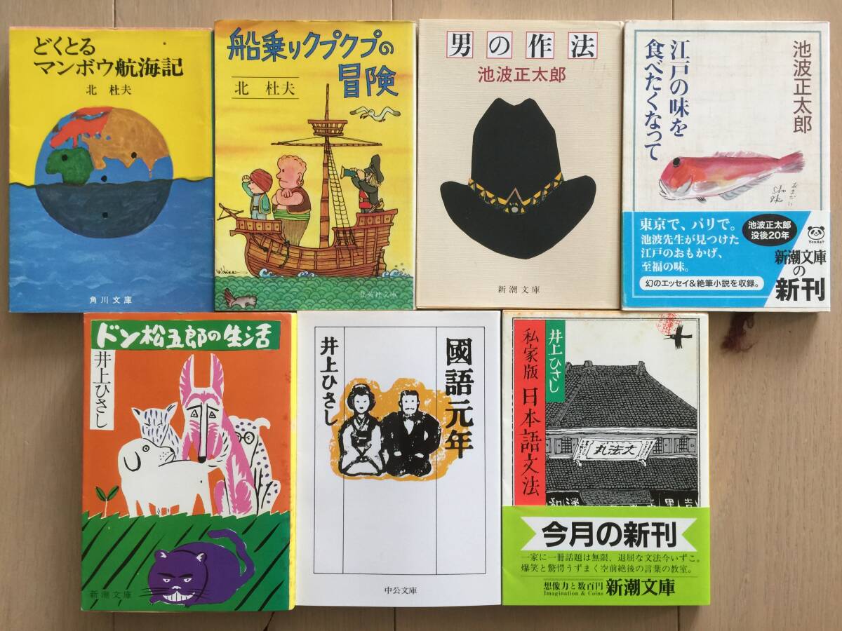 ドン松五郎の生活(1986)□VHS/西村知美/前田吟/名取裕子/岡田嘉子の