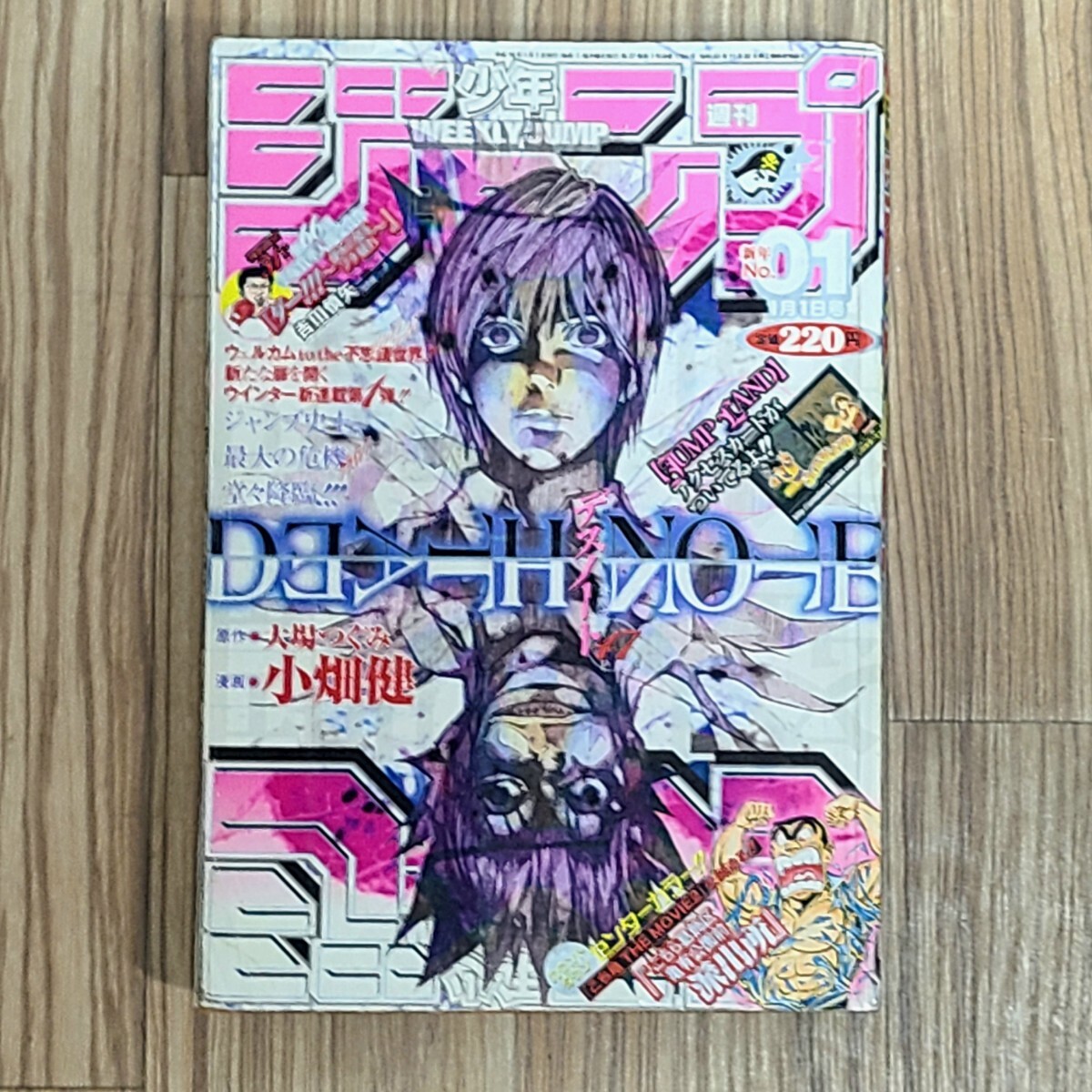 未使用】廃盤品 プラチナ 伸縮ボールペン デスノート DEATH NOTE BSL