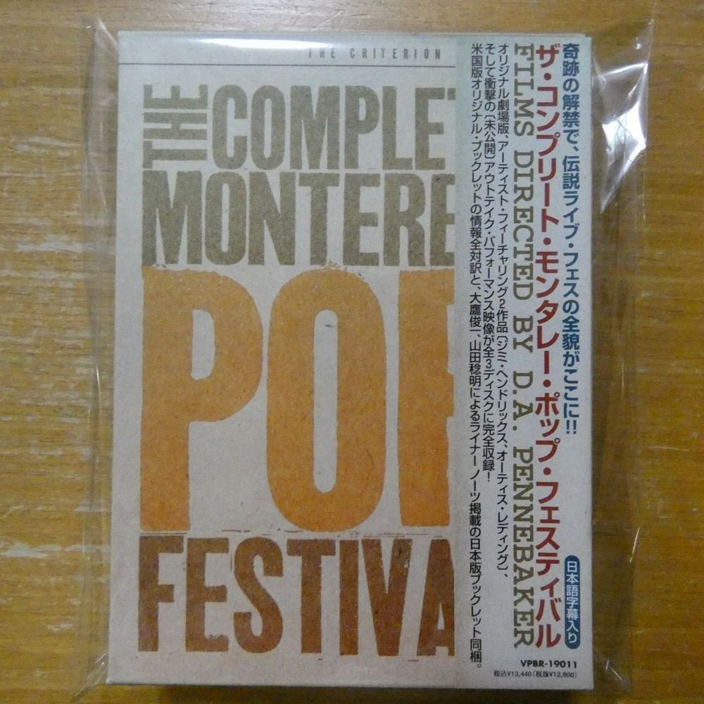 DVD ワイワイキッズ ワイワイフェスティバル 2001オータム 最初ベスト