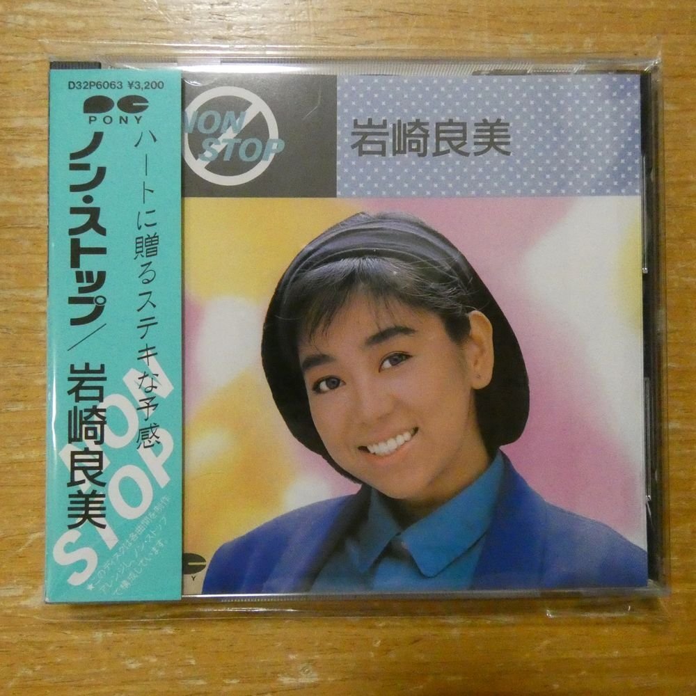中古】□国鉄(JR東日本)□仙山線サボ行先板□特別快速仙山□ノン