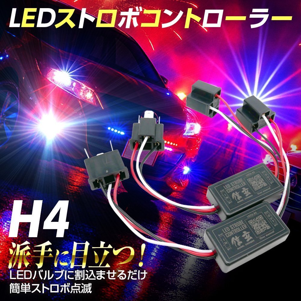 12V 電子 フラッシャー コントローラー (ウインカー 点滅スピード 調整