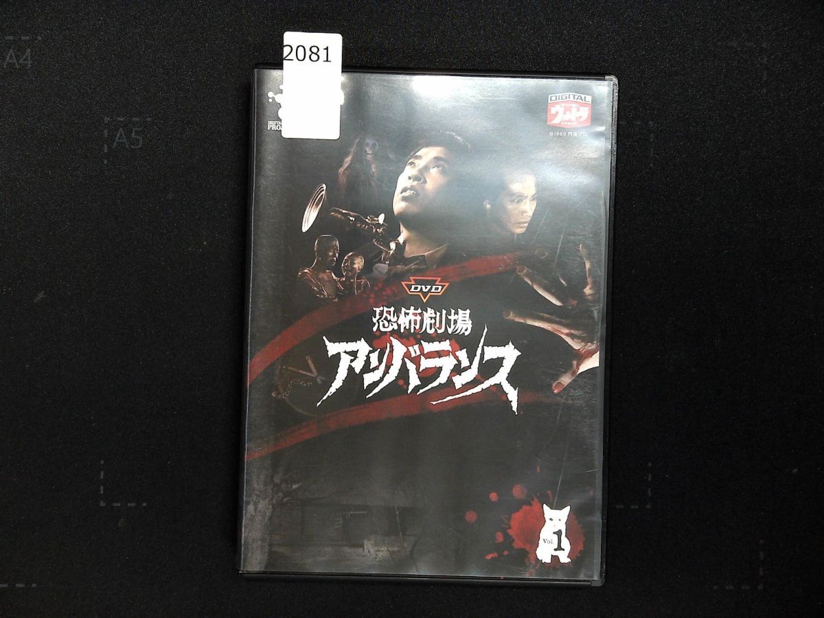 ☆サントラ盤CD 『恐怖劇場アンバランス』 音楽：冨田勲☆の落札情報 