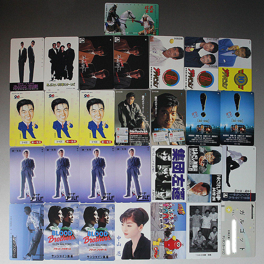 ザテレビジョン2004年6月25日号◇嵐 二宮和也/深田恭子/滝沢秀明/今井