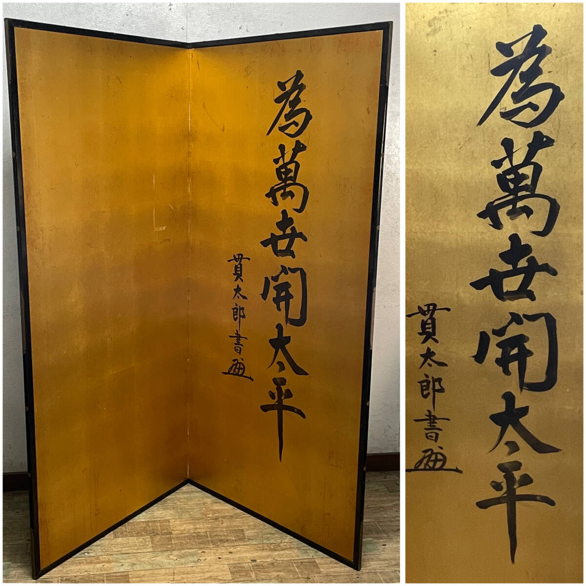 掛軸 書 一行書 Yahoo!オークション 真作] - 茶掛 肉筆 「白馬入蘆花