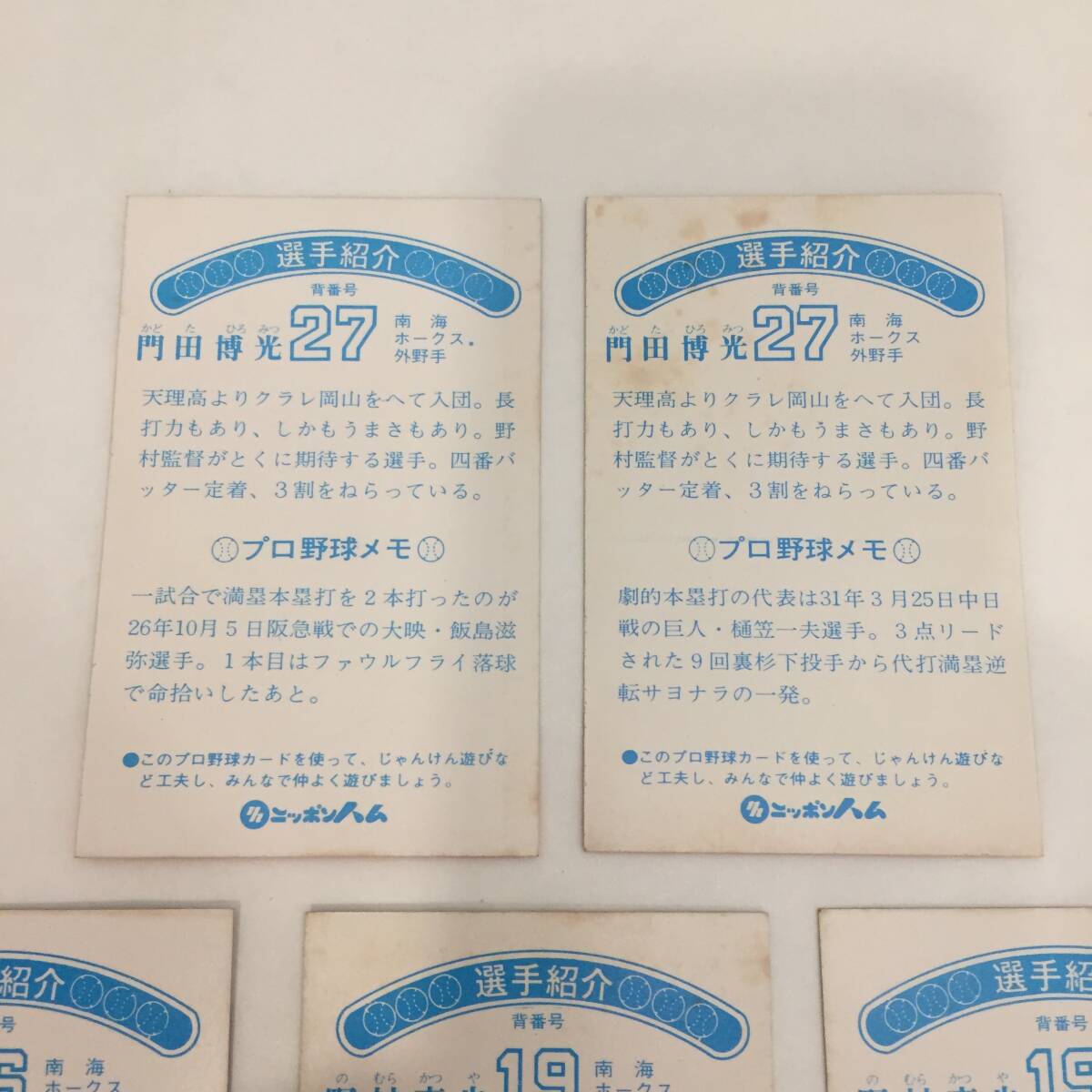 カルビー 79 プロ野球カード 王天上 南海ホークス 1979の落札情報詳細