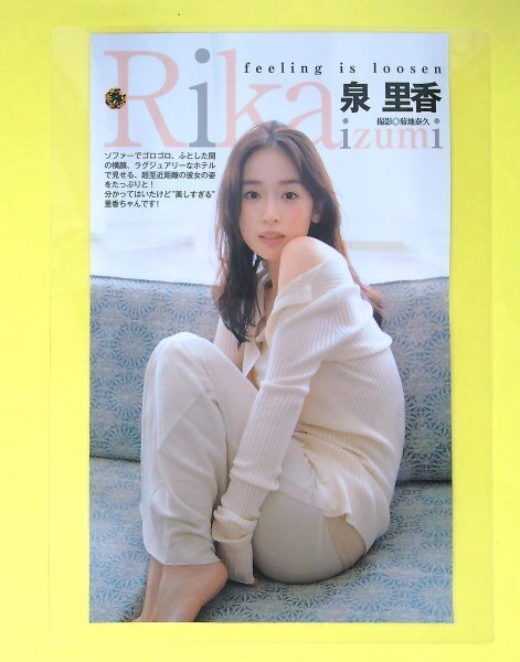 未使用】抽プレ 2024年30号 ヤングジャンプ 仙北谷ハンナ 直筆サイン