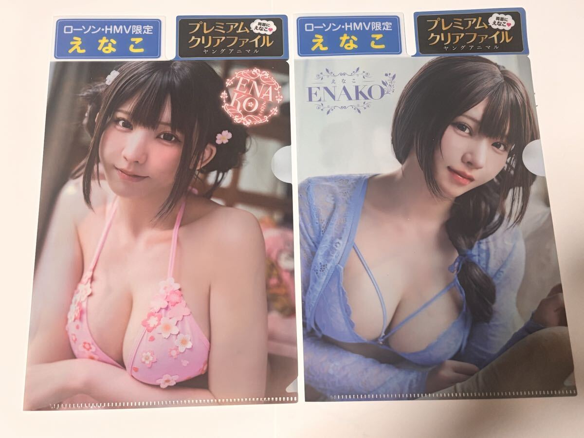 えなこ「ヤングアニマル」直筆サイン入り抽プレチェキ最新版 そ*み様