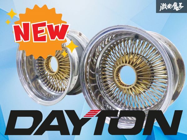 DAYTON デイトン ワイヤーホイール 100スポーク T'sノックオフ付き 14
