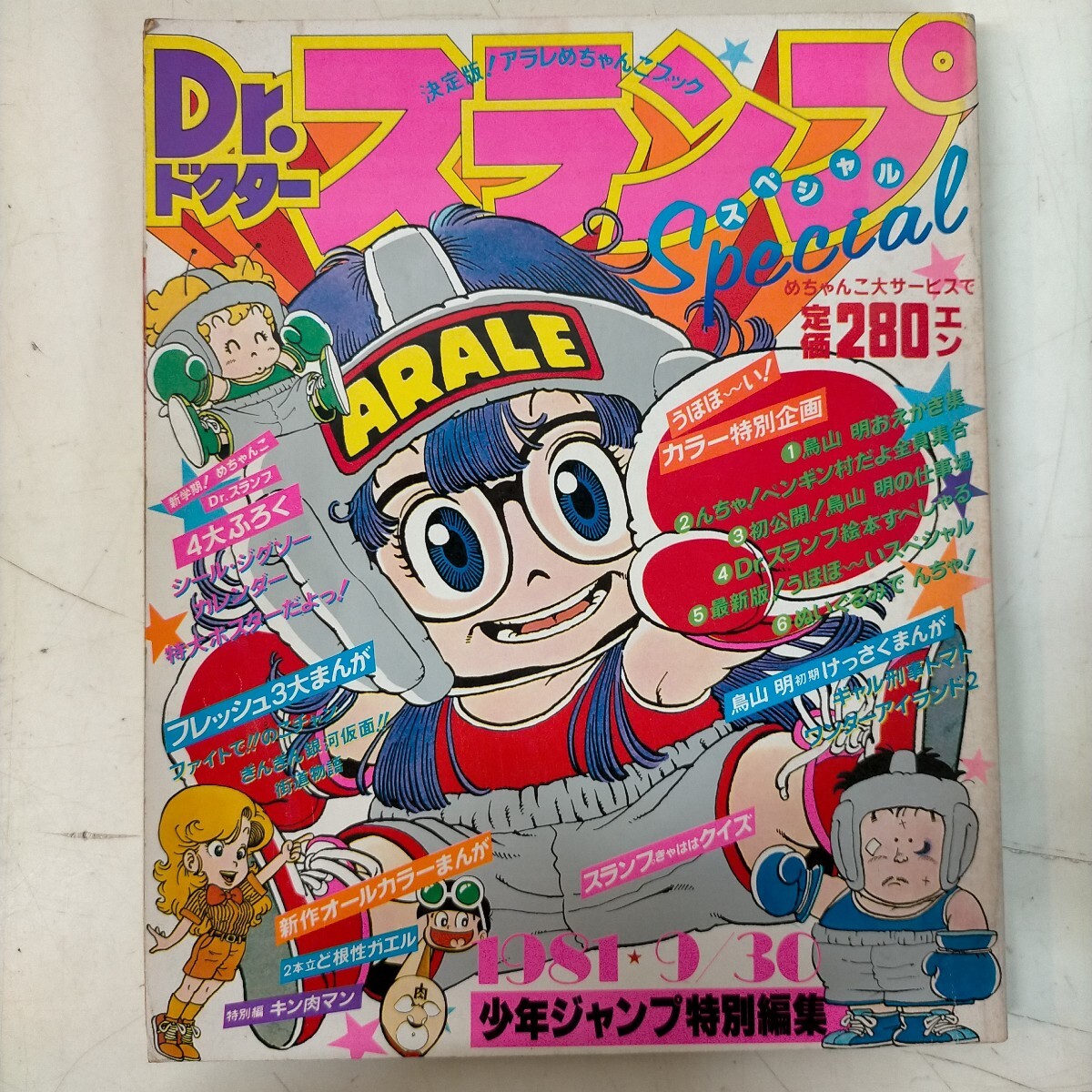 稀少！ 鳥山明保存会 ☆会員限定 ☆ハンカチ☆ ポスター☆ Dr.スランプ