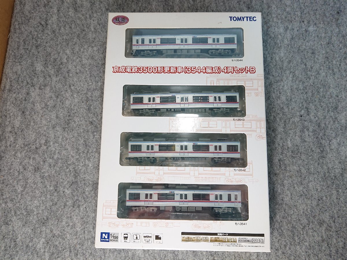 新品】鉄コレ 京成3500形更新車4両セットA+セットB(8両セット) 鉄道