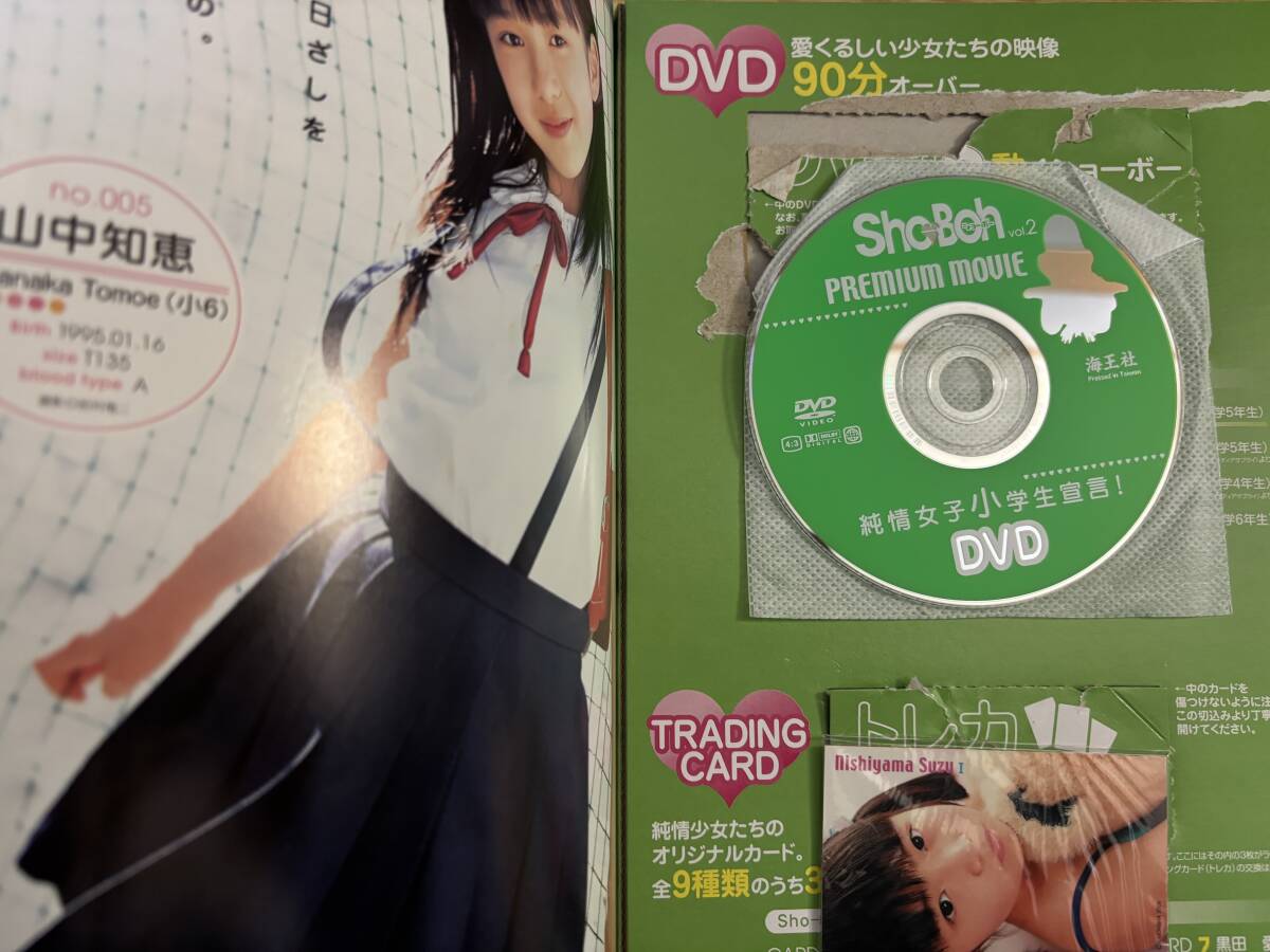 ◇◇ ショーボー sho→boh vo25 2012 秋 岡詩乃 新古本 DVD （未