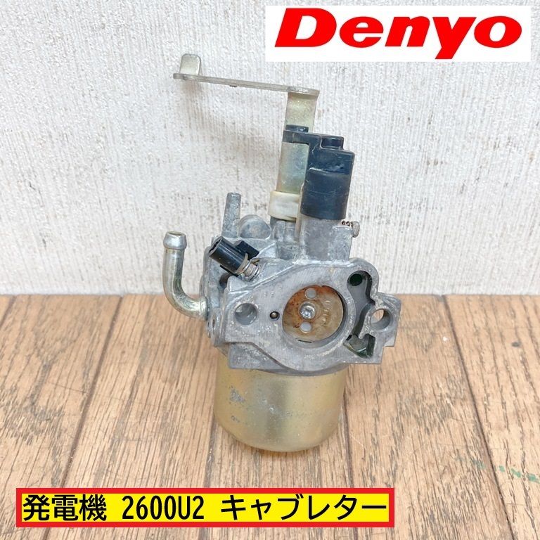 発電機 中古 デンヨー 100V 交流 2.2kVA 60Hz ガソリンエンジン GA