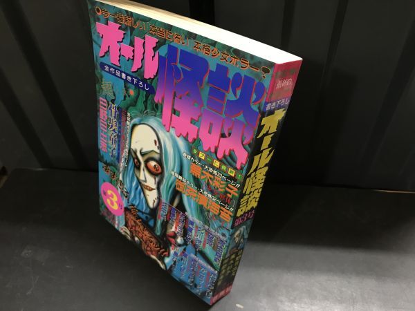 中古】サイン色紙 ホラー漫画家 御茶漬海苔 自画像キャラ [梱0.1]の