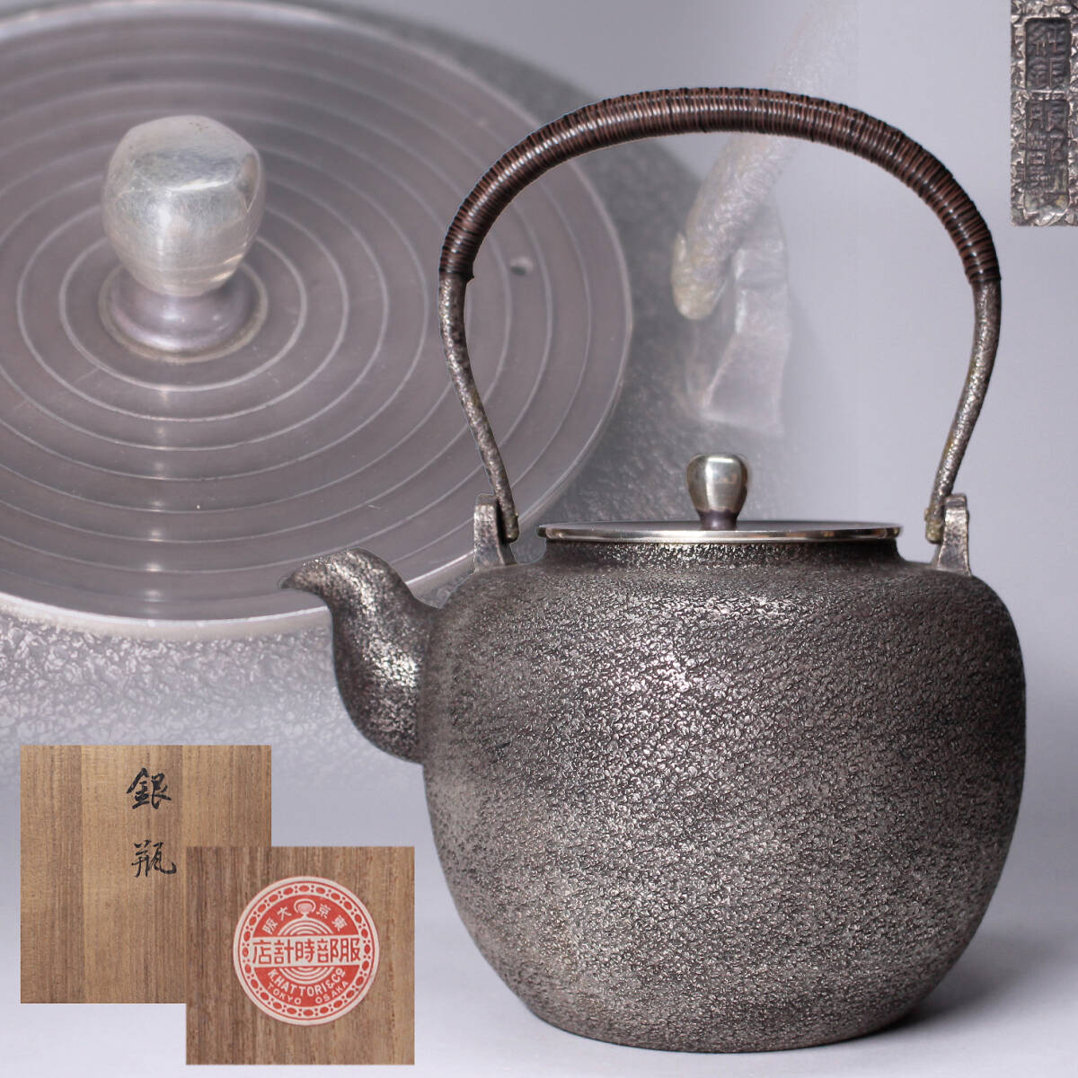 81】時代物 狸 置物 陶器 焼き物 清水六兵衛？検)縁起物火の用心 初代