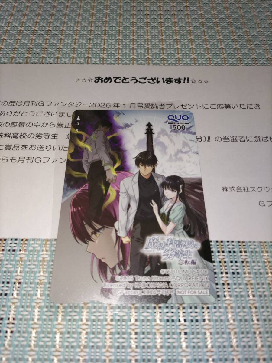 新品】黒執事 月刊Gファンタジー創刊26周年記念 描き下ろし複製サイン