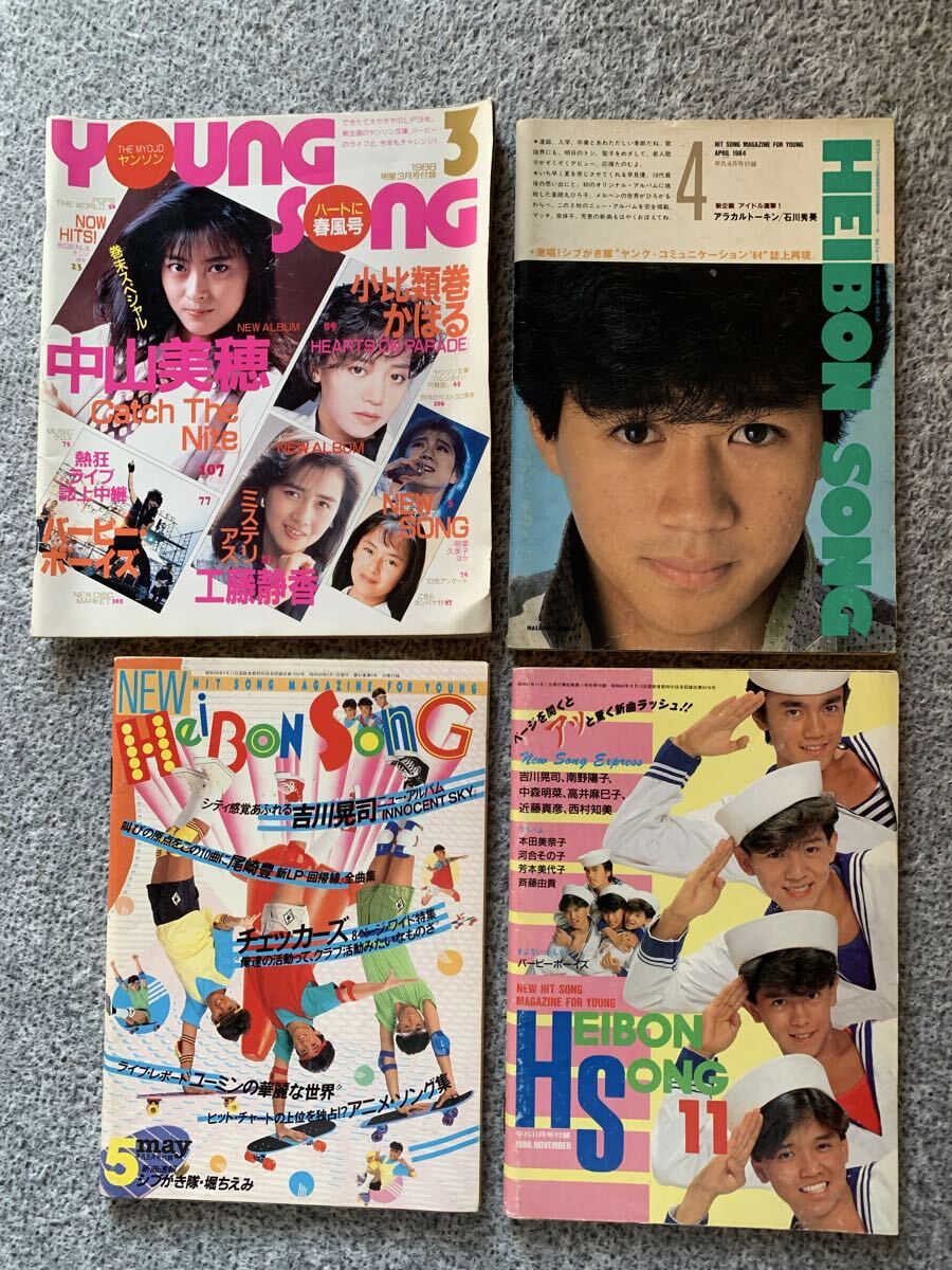 中古】28冊まとめて☆月刊誌付録歌本（1981～1986年）「月刊明星YOUNG