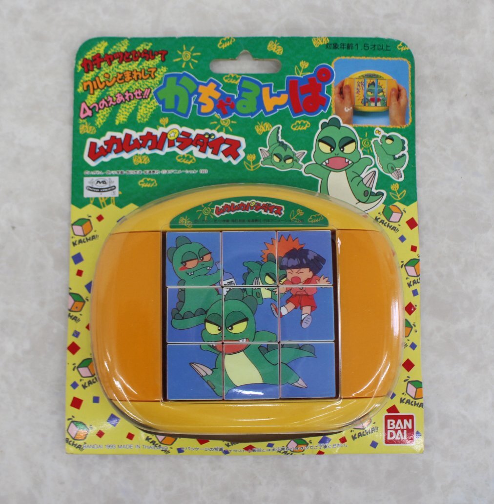 ムカムカパラダイス パズル 1993年 バンダイ レトロ BS4184 1993年 当時もの バンダイ ムカムカパラダイス どこでも
