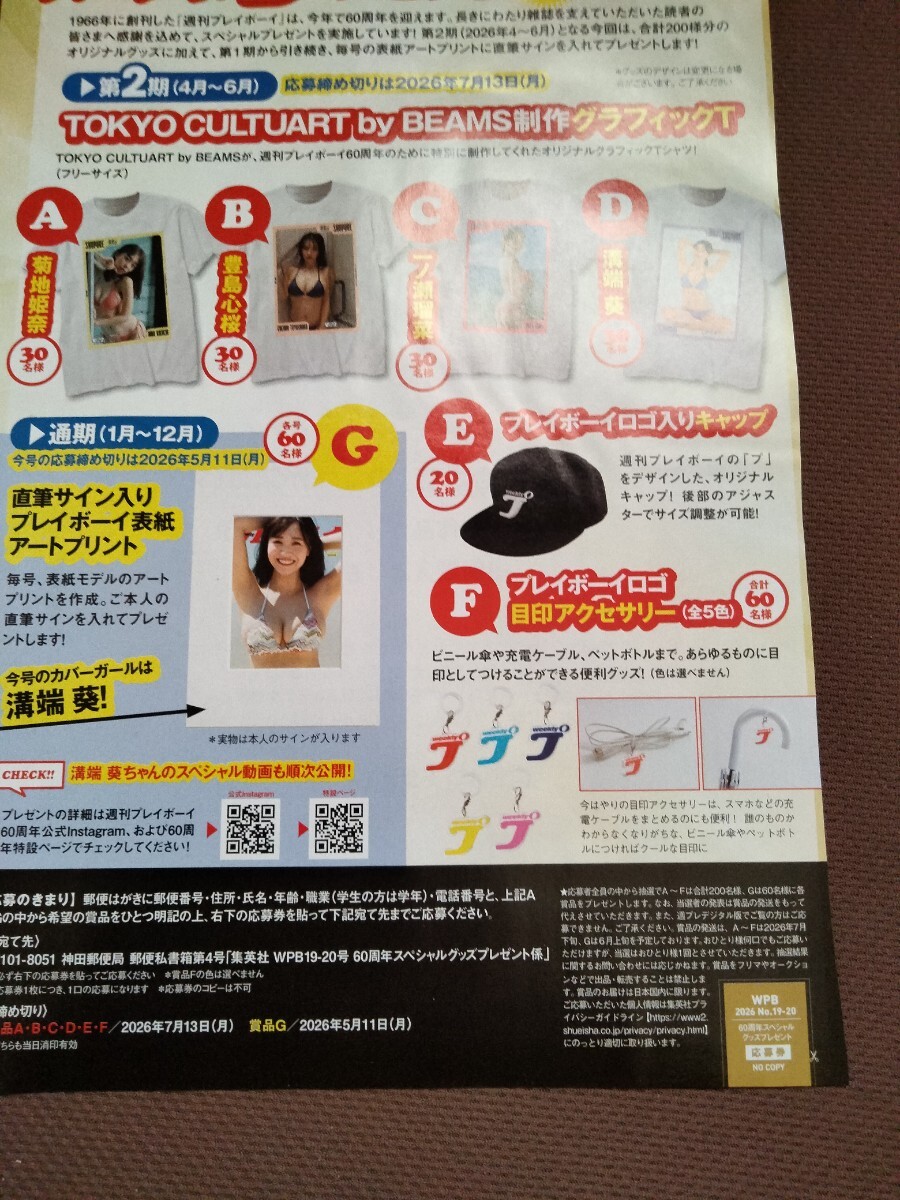 未使用】【2セット】 榎原依那 福井梨莉華 直筆サイン入りチェキ blt