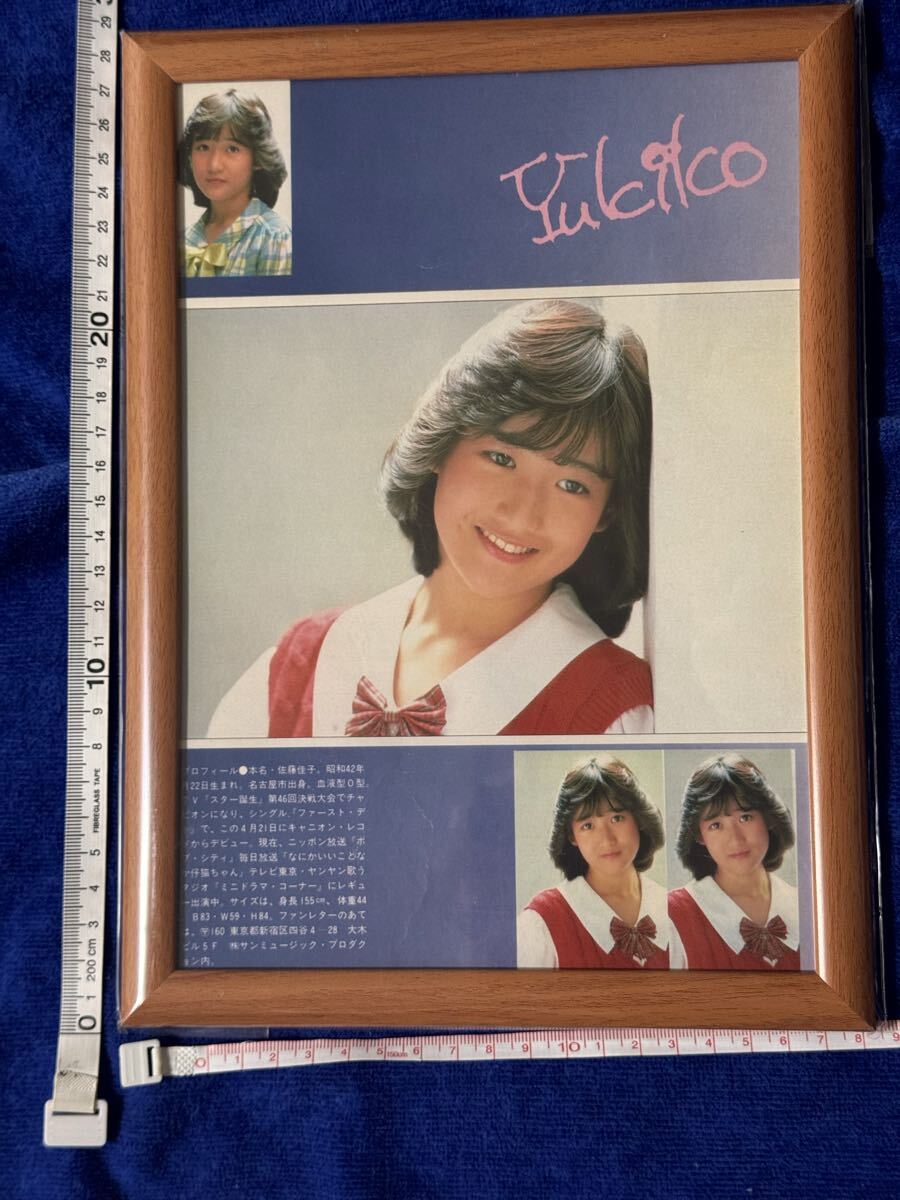 中古】岡田有希子さん直筆サイン色紙。ファーストデイトの落札情報詳細