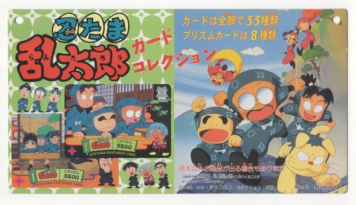 新品】忍たま乱太郎 色紙コレクション 久々知兵助の落札情報詳細