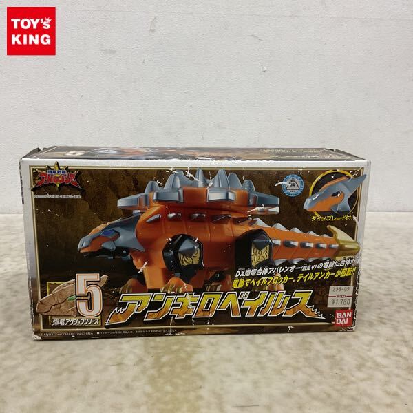 爆竜戦隊アバレンジャー キラーオー ステゴスライドン トップゲイラー