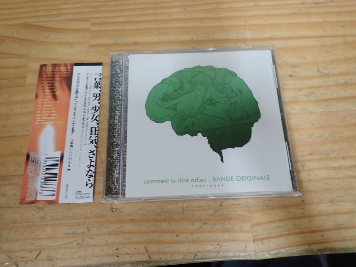 中古】終ノ空 ケロQ SCA-自 直筆イラスト&サイン 検)さよならを教えて