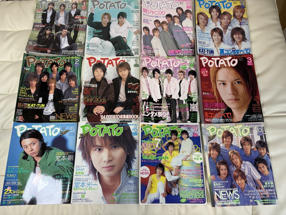 送料込み】POTATO 2001年1月号～12月号 1年分 切り抜きに 嵐/SMAP