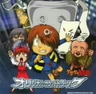 横山菁児(音楽) CD 劇場版 ゲゲゲの鬼太郎 日本爆裂!! オリジナル