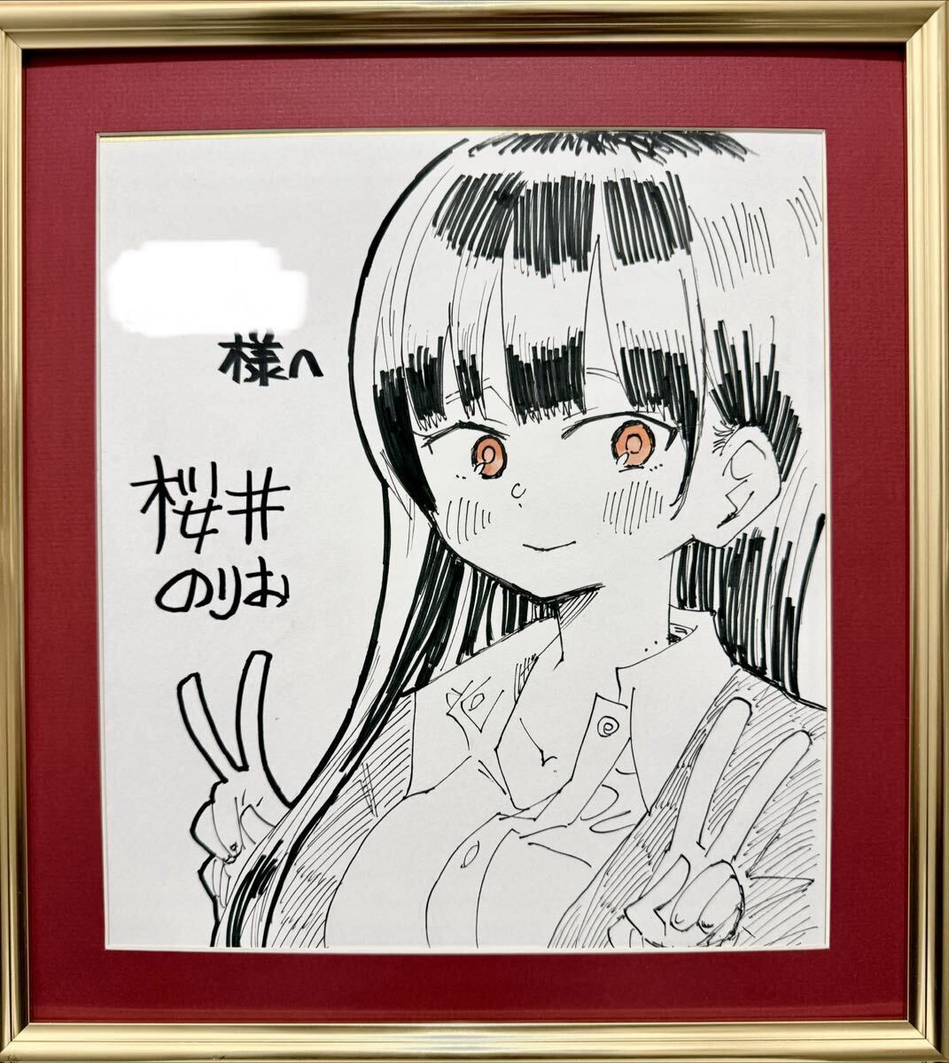 僕の心のヤバいやつ 複製原画 サインなし