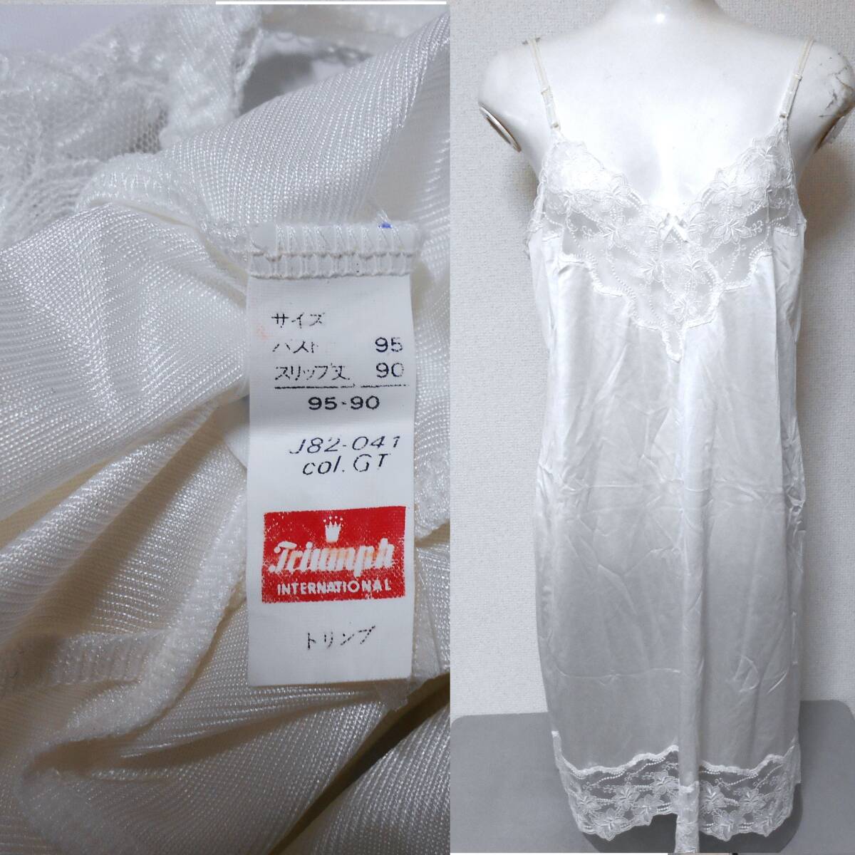 新品】レトロ 未使用 ワコール 白 レース スリップ B80☆ランジェリー
