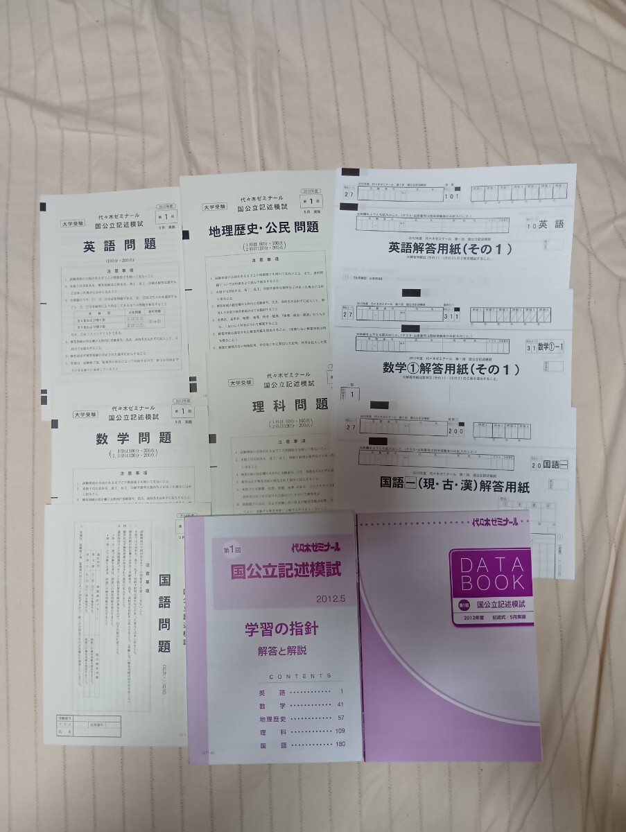 新品】☆京大入試プレ 第2回 模試 2017,11実施☆代々木ゼミナールの 新品】☆京大入試プレ 第2回 模試 2017,11実施☆代々木ゼミナールの