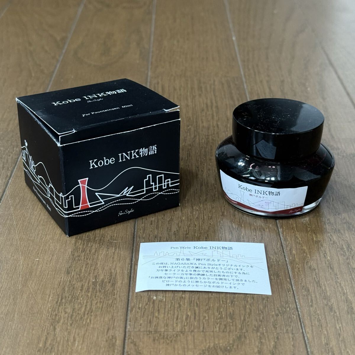 新品】【限定・未使用】Kobe INK物語 フェルメールブルー 特別限定品